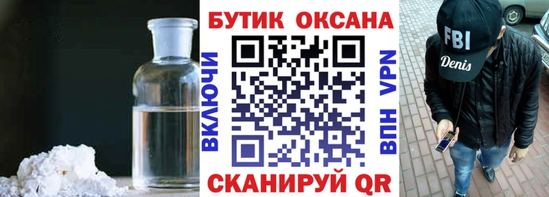 купить закладку  Славгород  Бутират буратино 