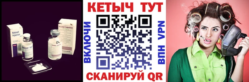 КЕТАМИН ketamine  Славгород 