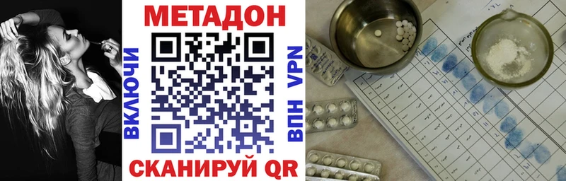 МЕТАДОН VHQ  Славгород 