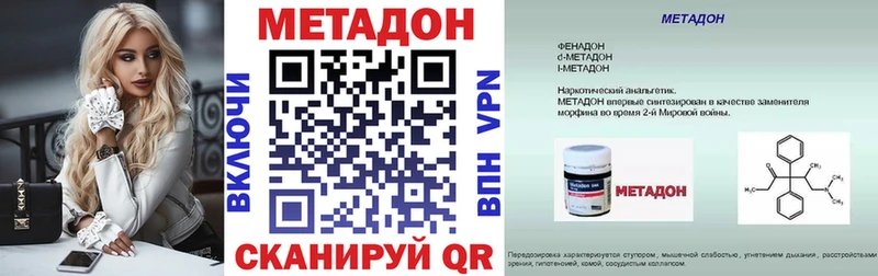 МЕТАДОН белоснежный Славгород